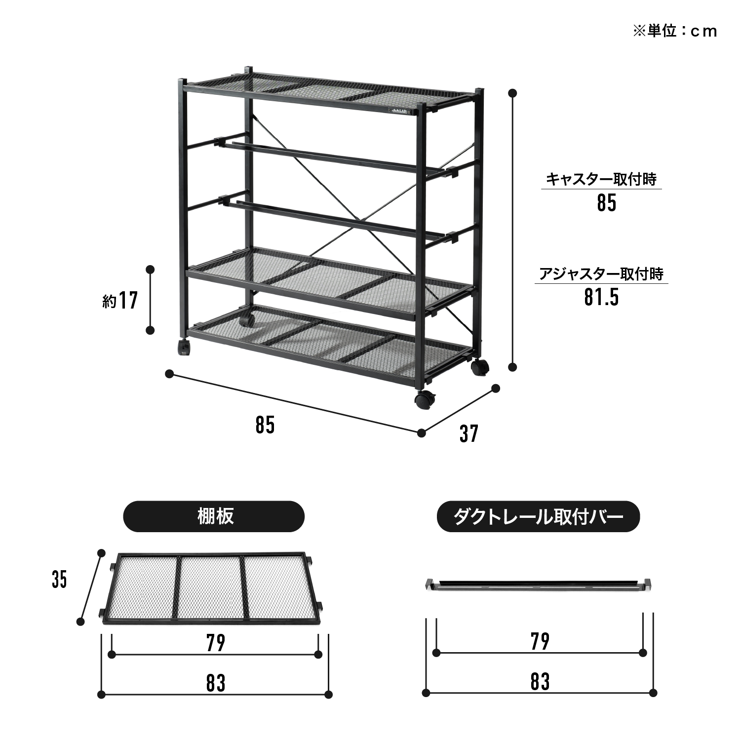 ひらり出品】商品分割① 棚部分 ビザールプランツラック LPR-800 