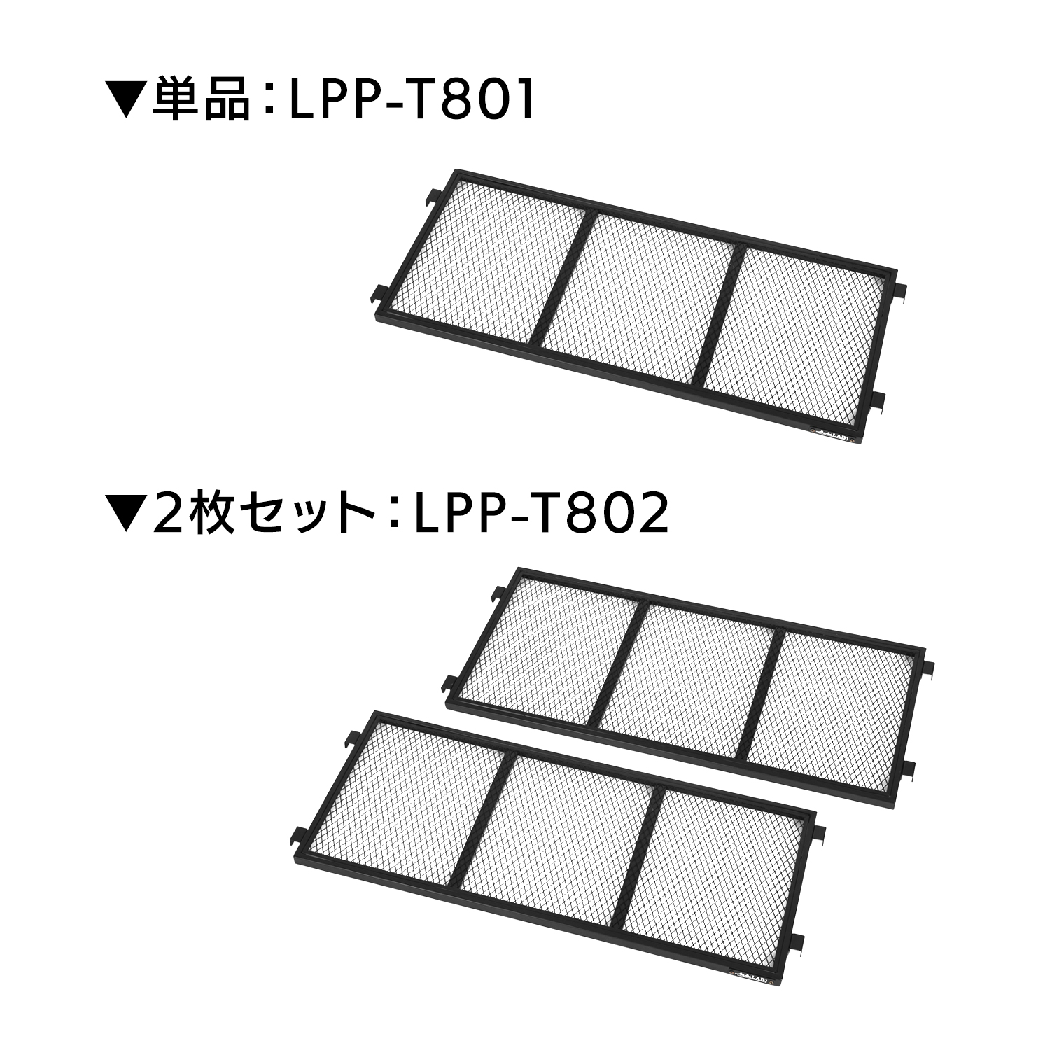 棚板（オプションパーツ） LPP-T801/802 | BIBILAB®